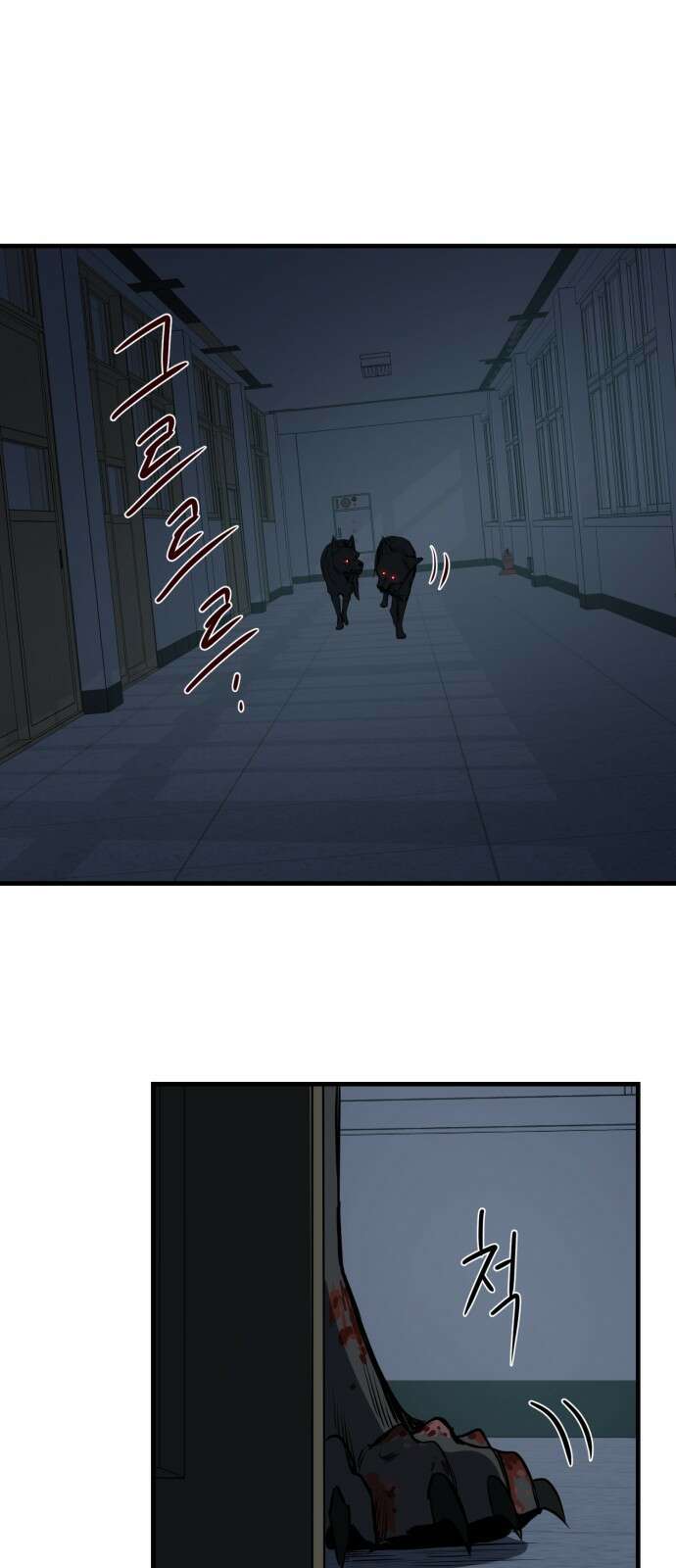 개같이 탈출 12화 46