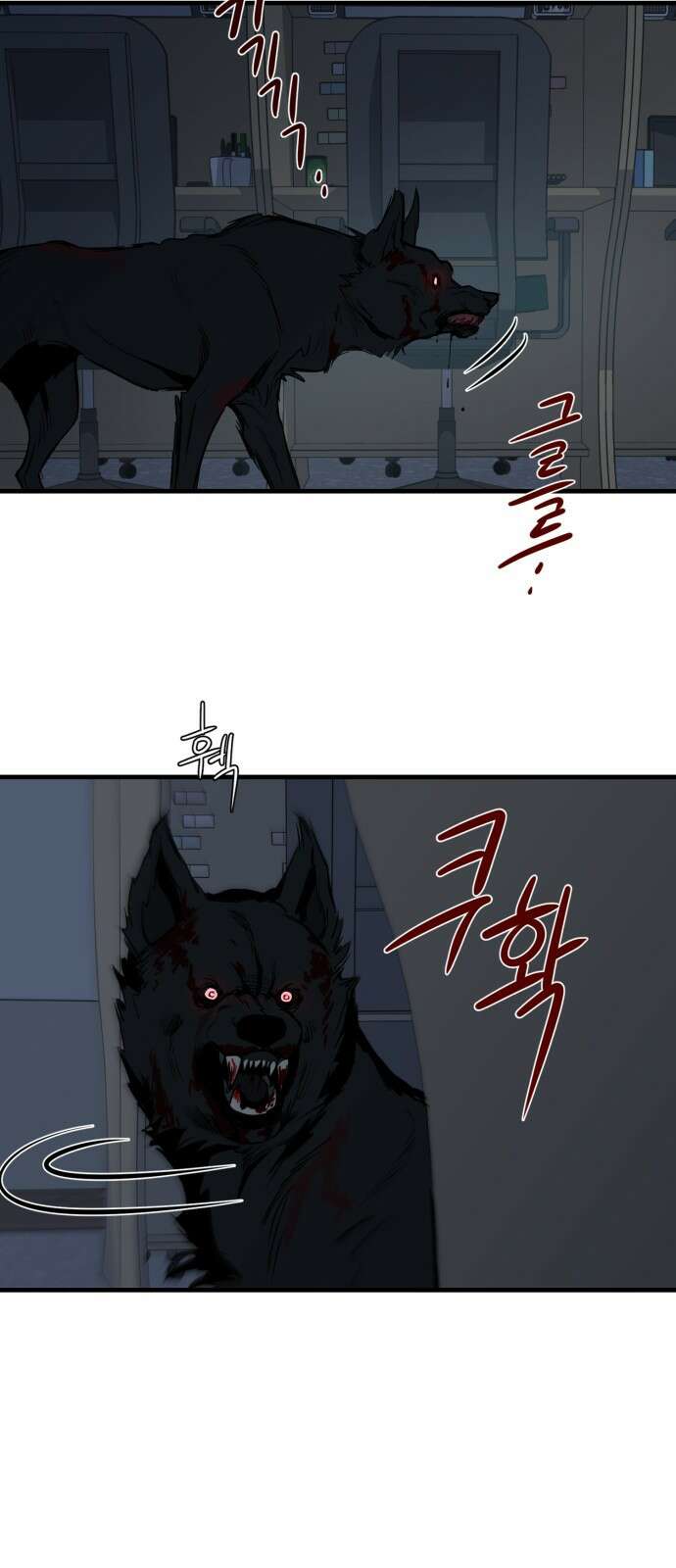개같이 탈출 12화 48