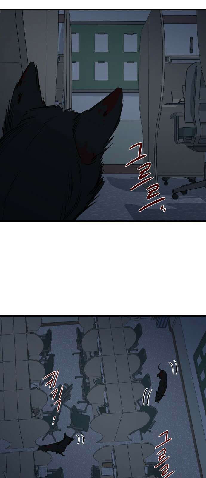 개같이 탈출 12화 49