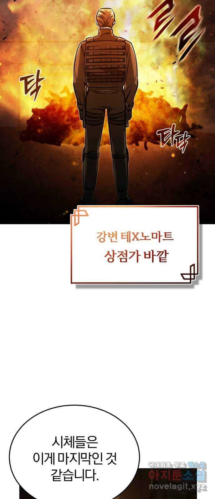 포스트 팬데믹 38화 : 재개 2