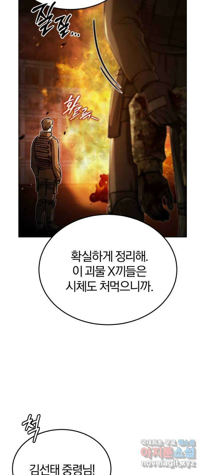 포스트 팬데믹 38화 : 재개 3