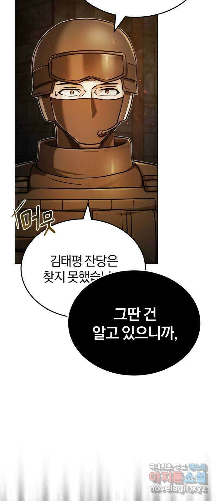 포스트 팬데믹 38화 : 재개 5