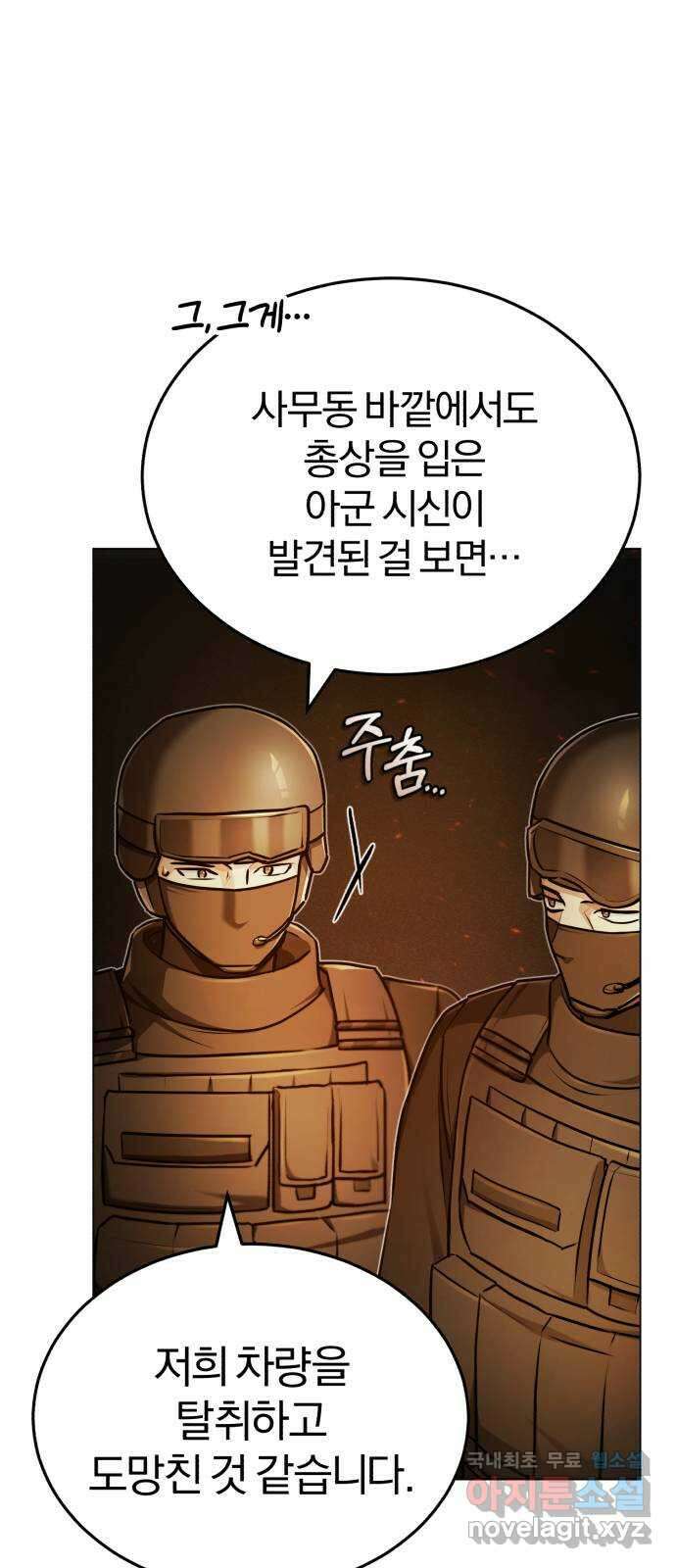 포스트 팬데믹 38화 : 재개 7