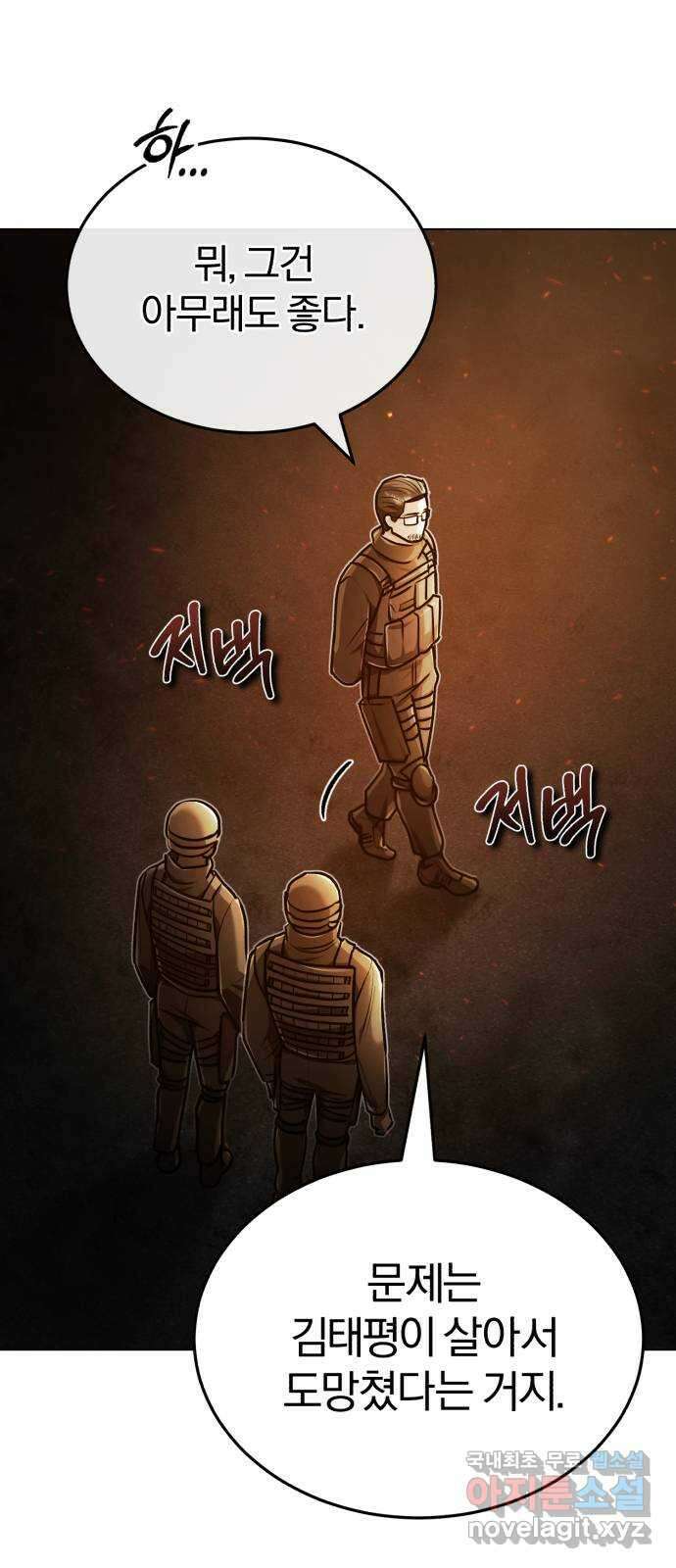 포스트 팬데믹 38화 : 재개 9