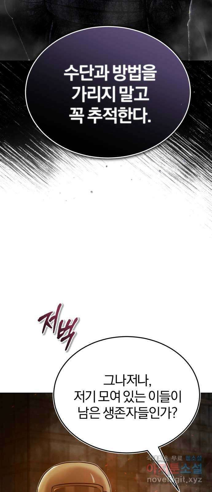 포스트 팬데믹 38화 : 재개 11