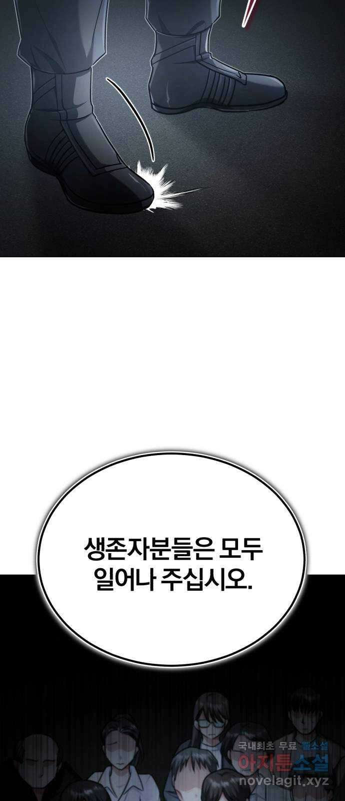 포스트 팬데믹 38화 : 재개 13