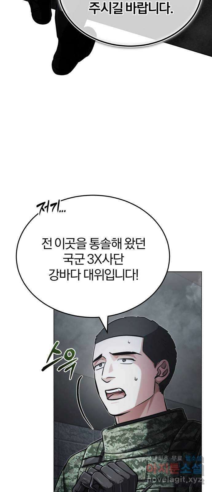 포스트 팬데믹 38화 : 재개 15
