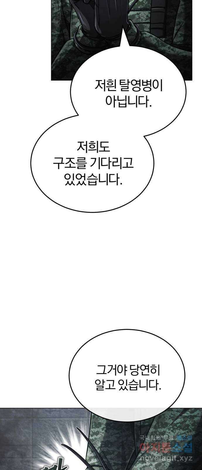 포스트 팬데믹 38화 : 재개 16
