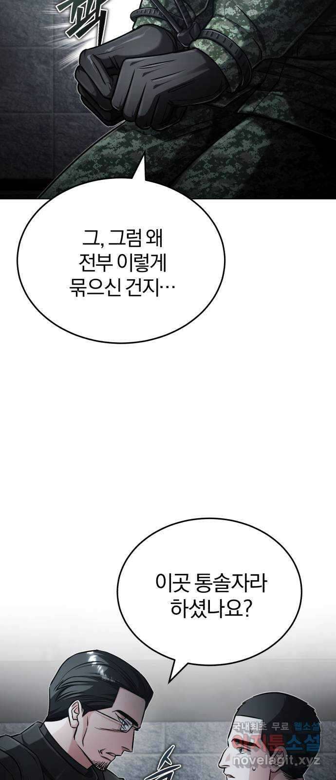 포스트 팬데믹 38화 : 재개 17