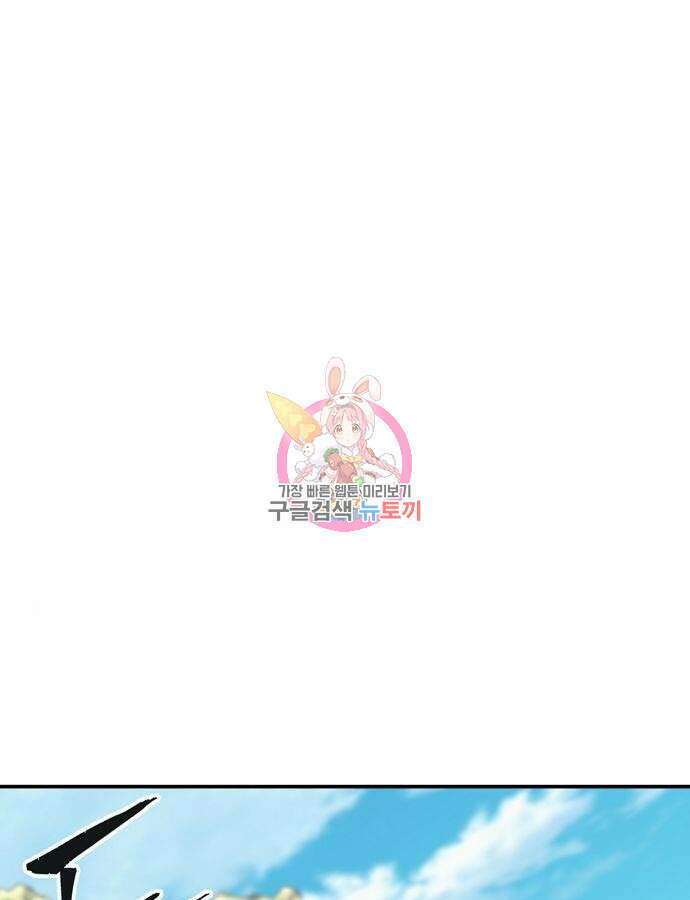 절대검감 58화 1