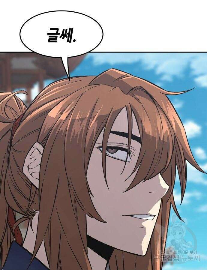 절대검감 58화 5