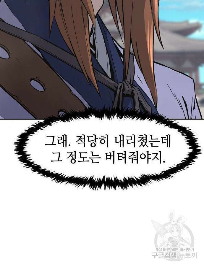 절대검감 58화 6