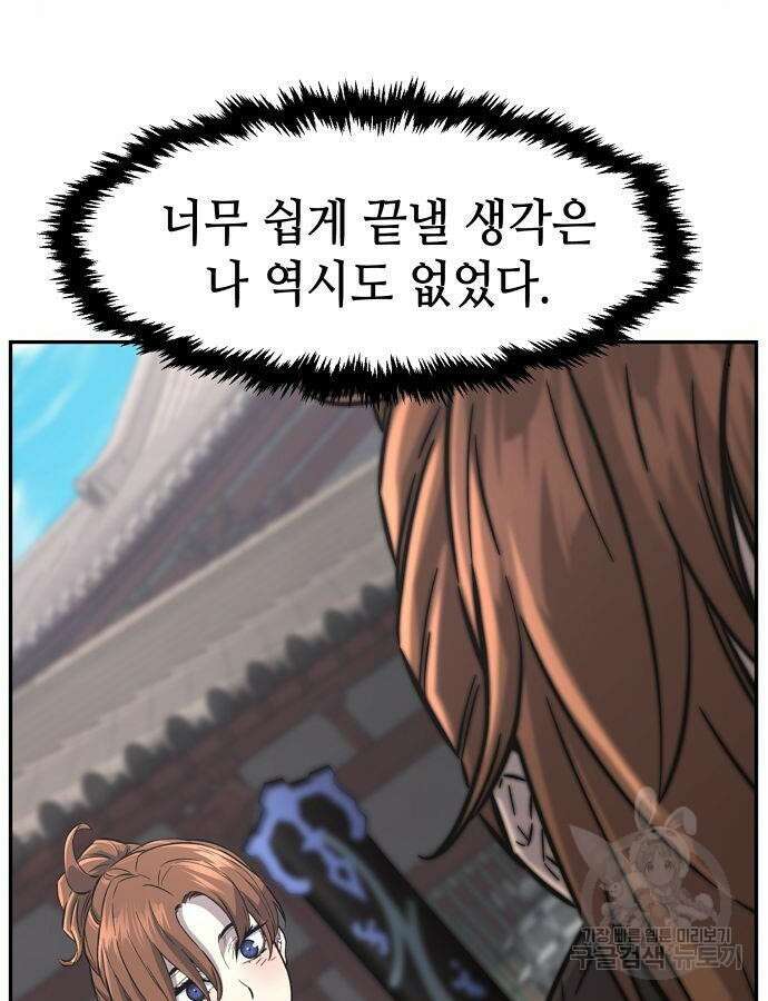 절대검감 58화 7