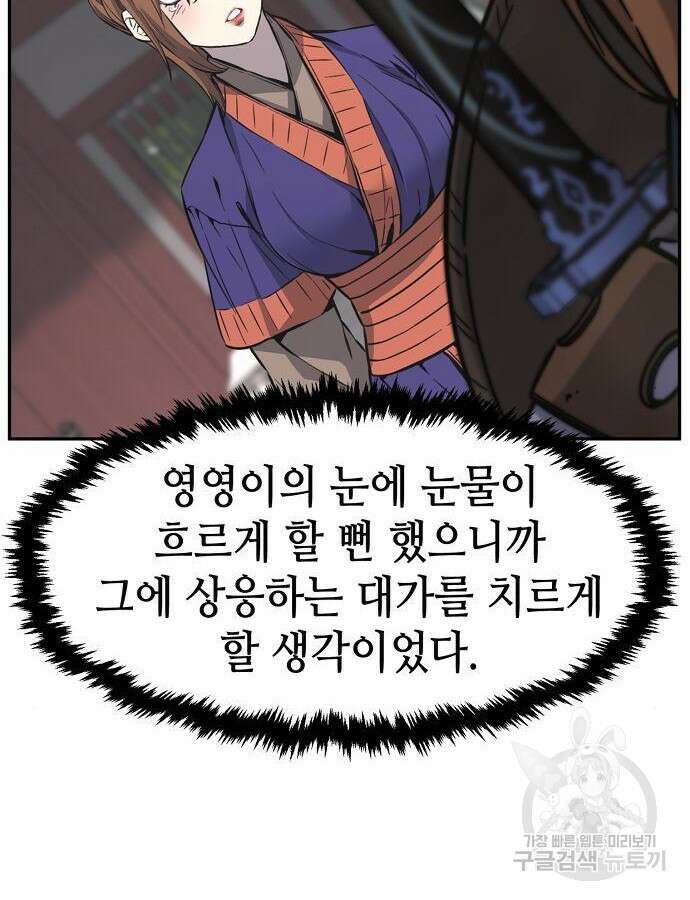 절대검감 58화 8