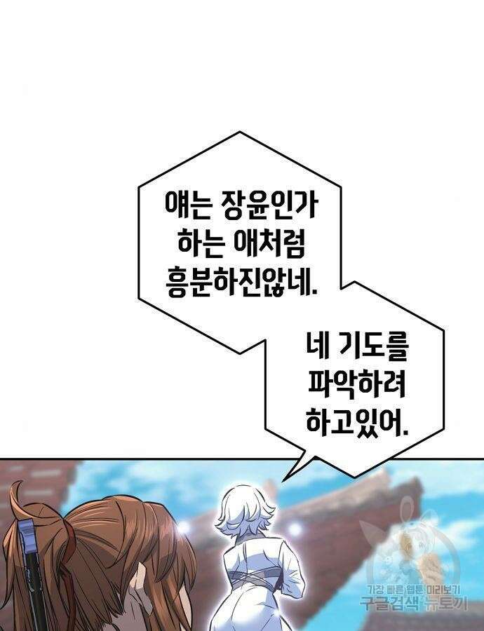 절대검감 58화 9