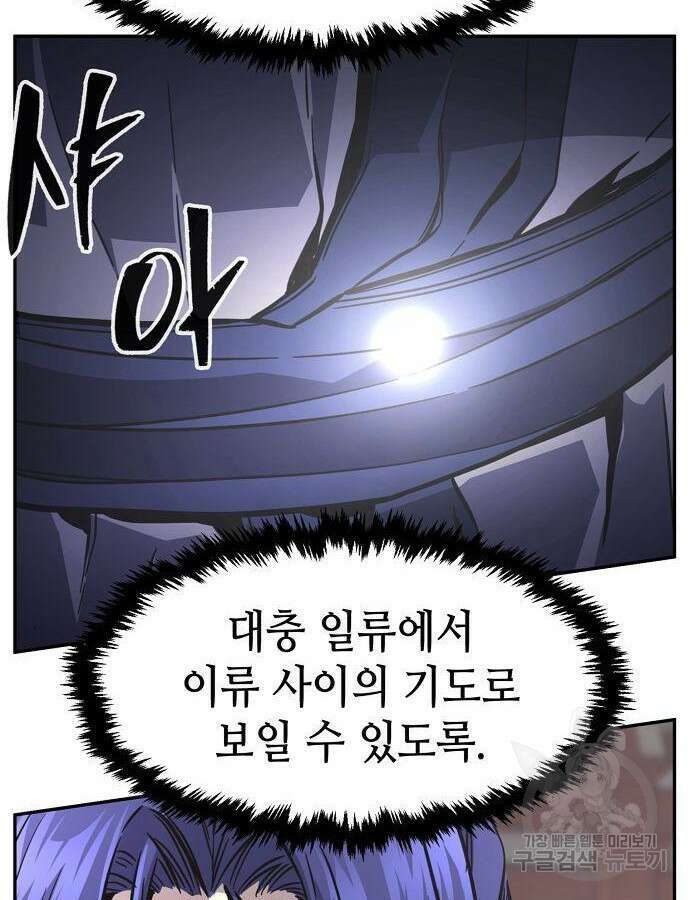 절대검감 58화 12