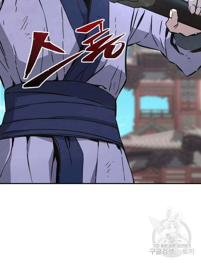 절대검감 58화 14
