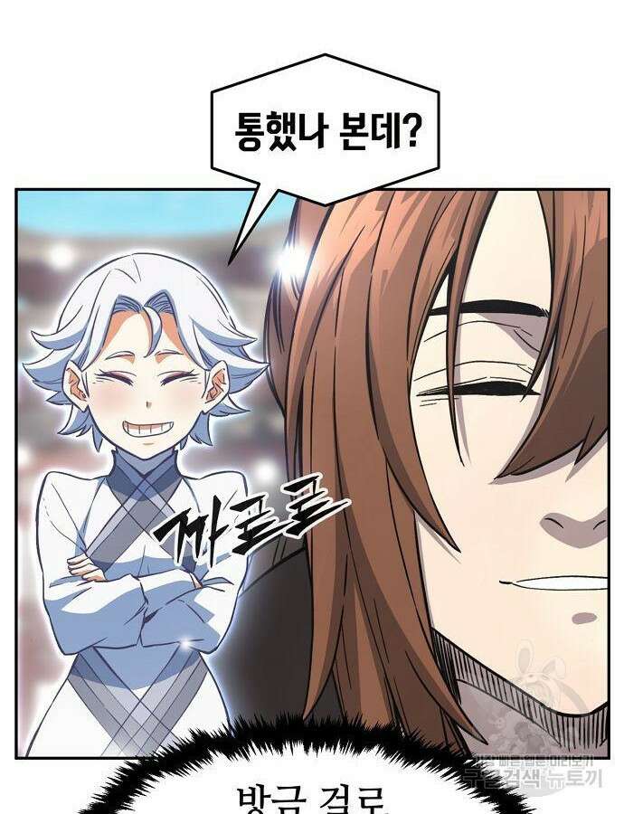 절대검감 58화 15