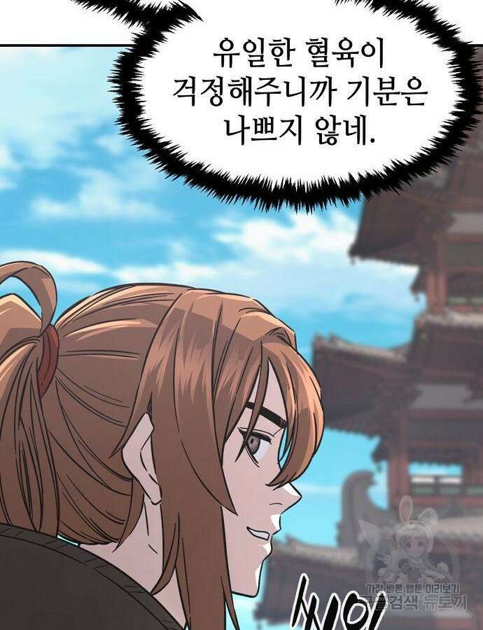 절대검감 58화 19