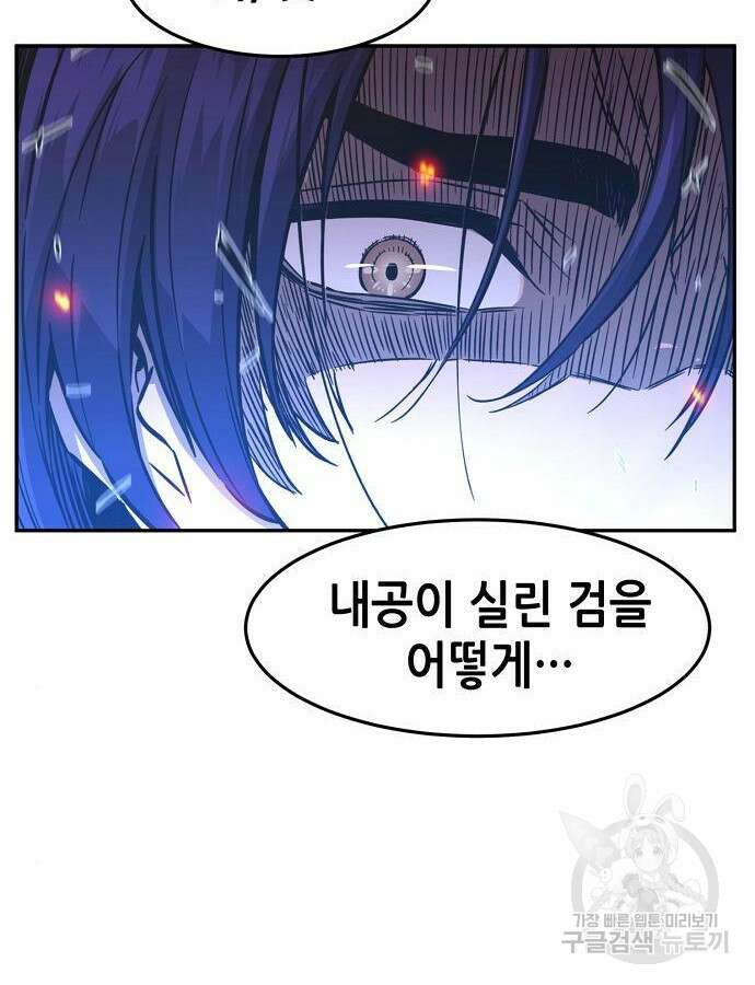 절대검감 58화 27