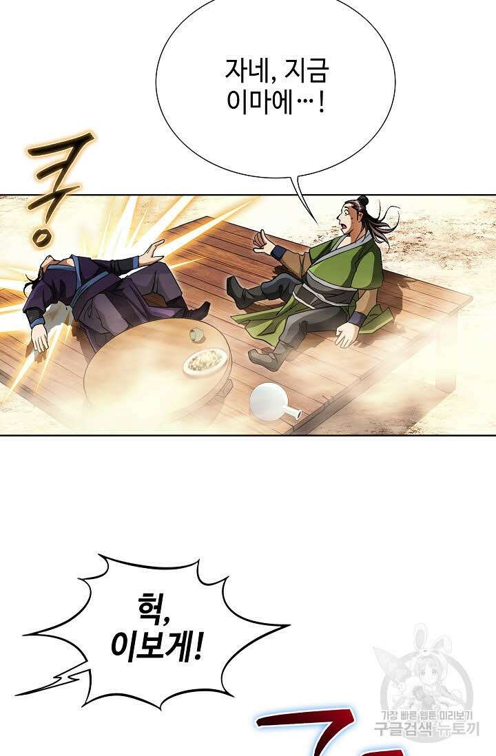 퇴마축귀 130화 3