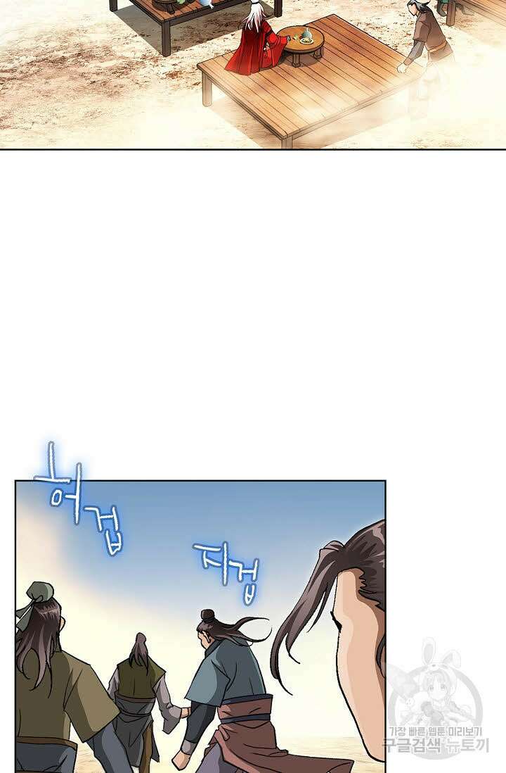 퇴마축귀 130화 5