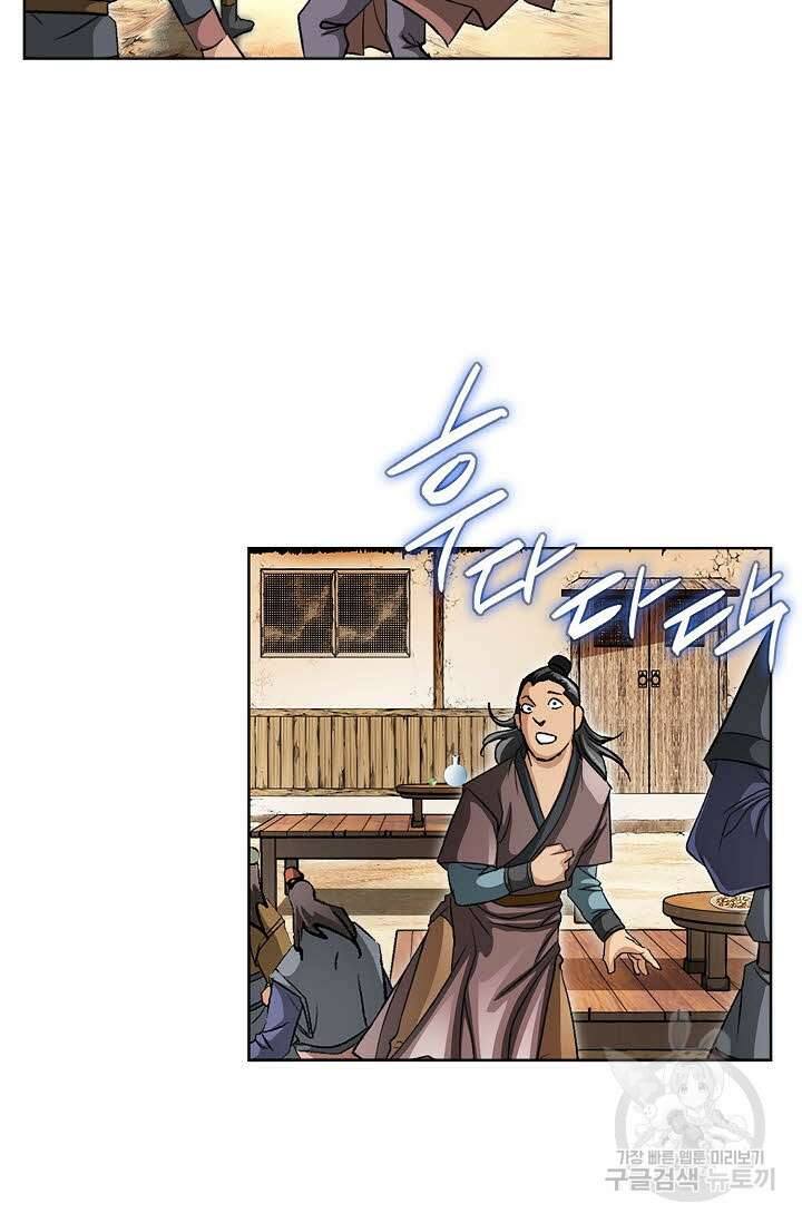 퇴마축귀 130화 6