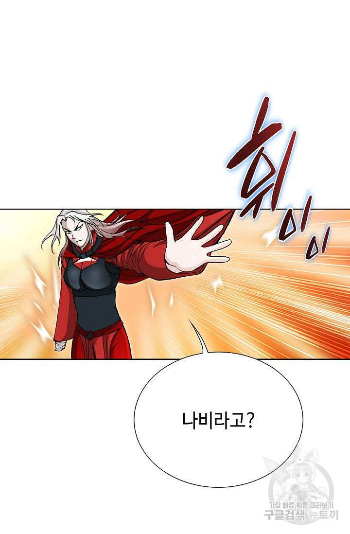 퇴마축귀 130화 7