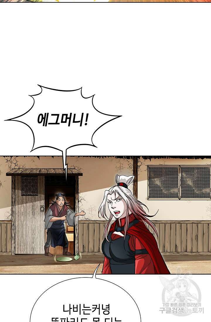 퇴마축귀 130화 11