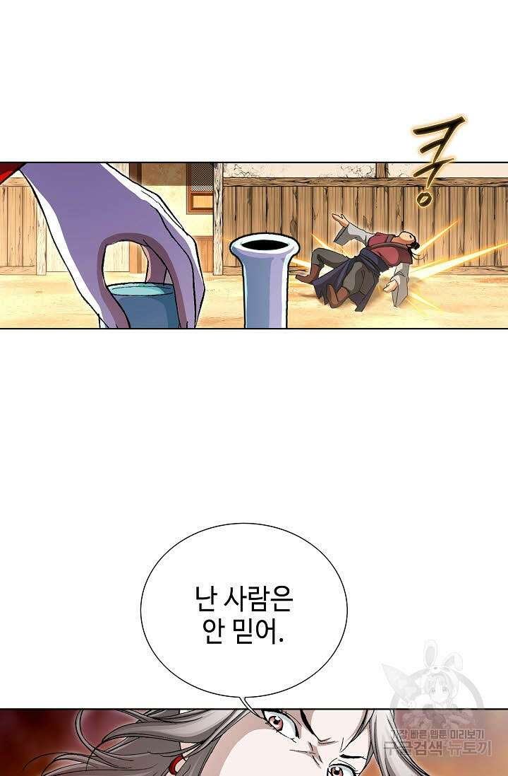 퇴마축귀 130화 15