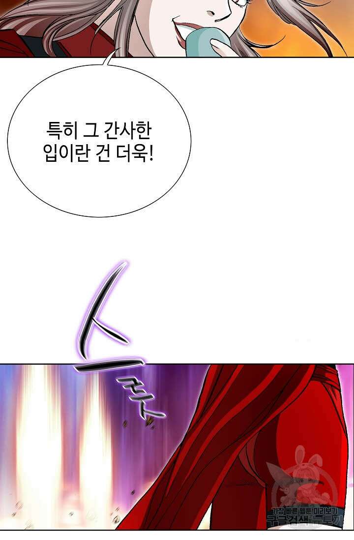 퇴마축귀 130화 16