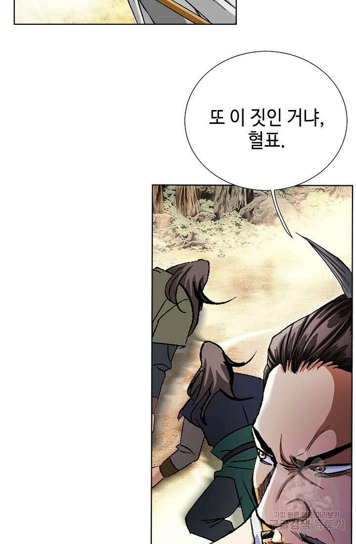퇴마축귀 130화 18