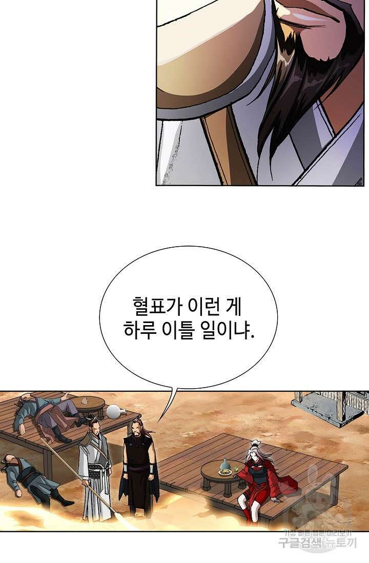 퇴마축귀 130화 19