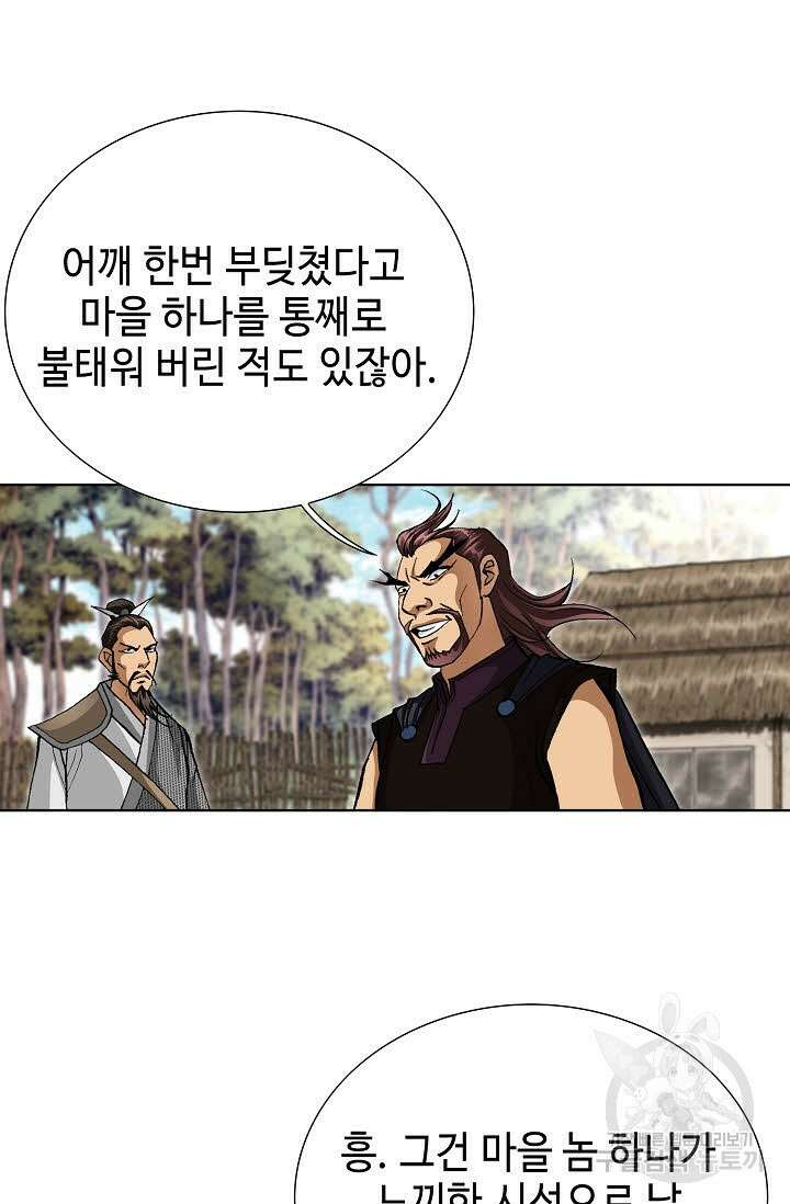 퇴마축귀 130화 20