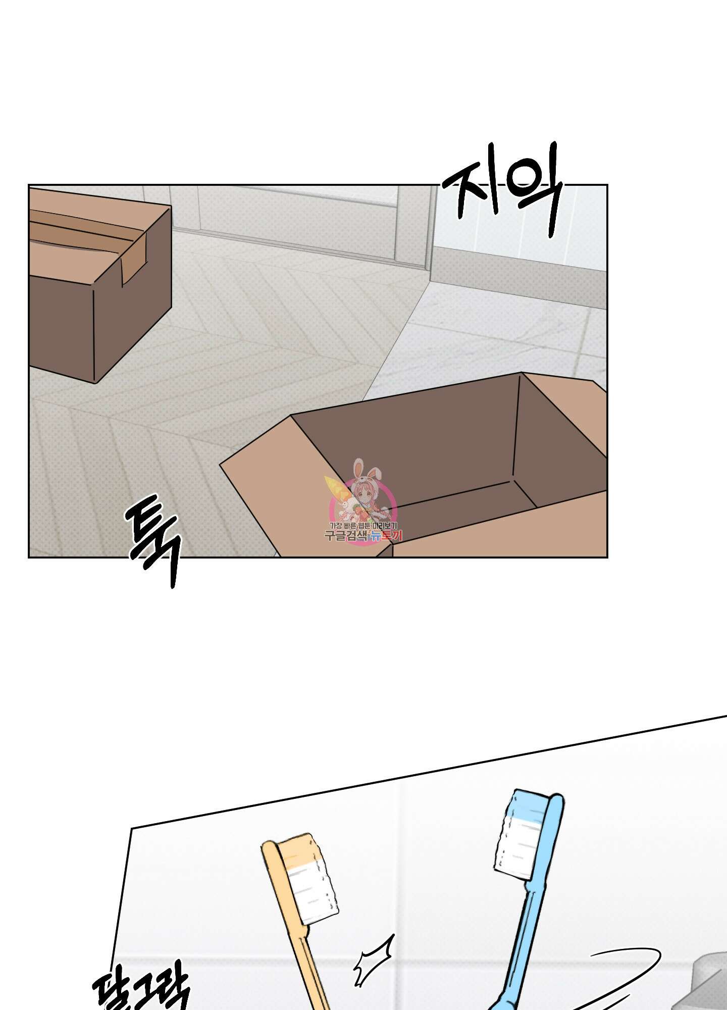 내 생애 최고의 행운 26화 1