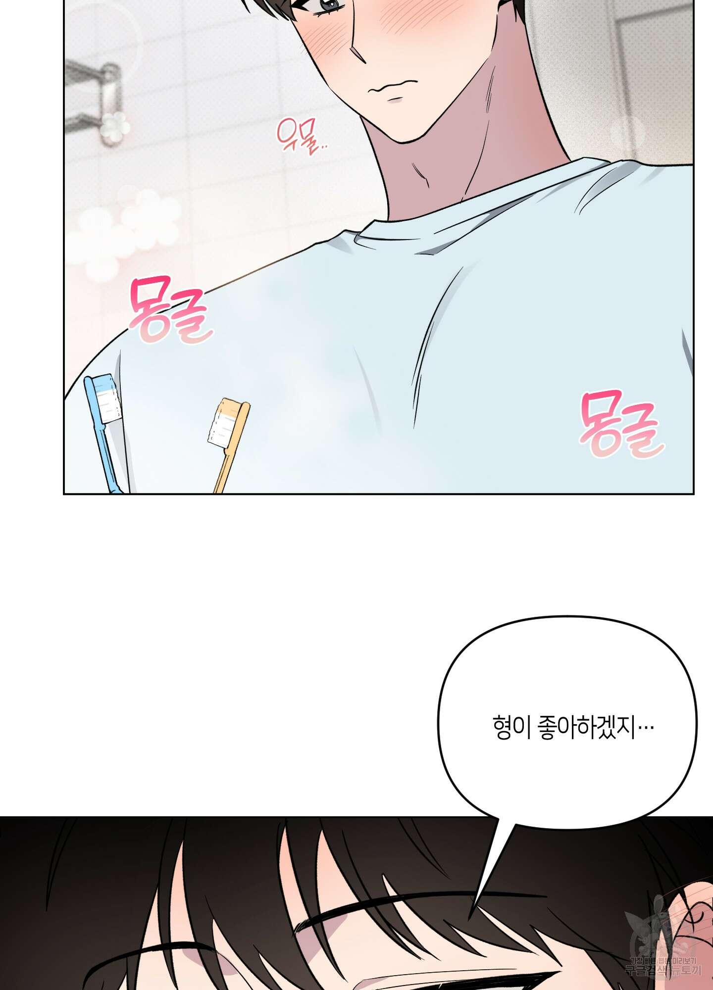 내 생애 최고의 행운 26화 4