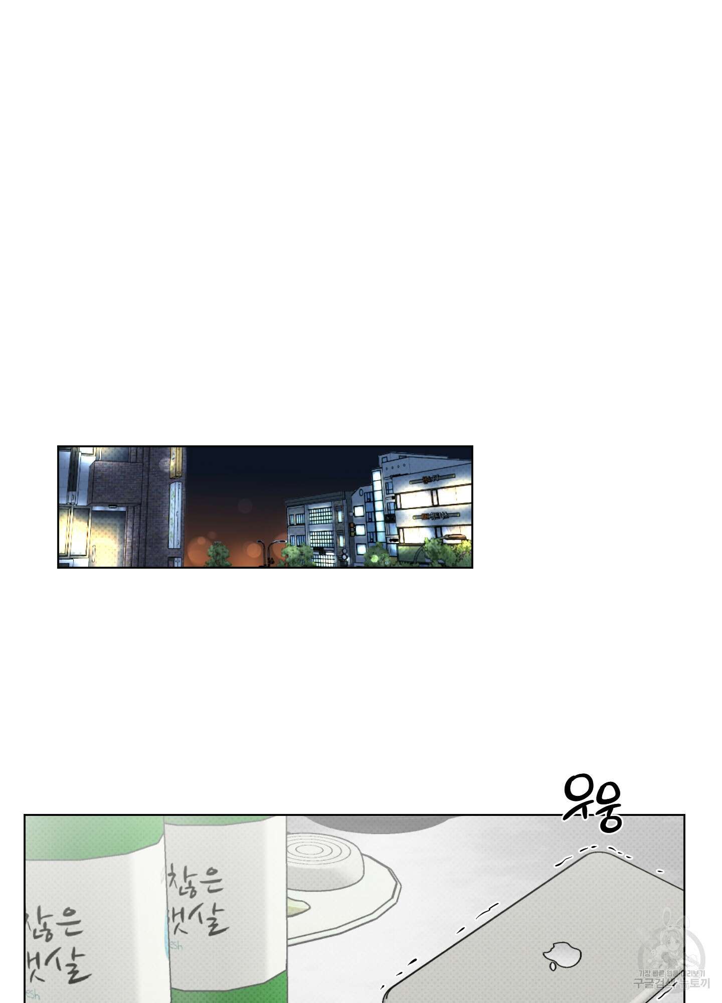 내 생애 최고의 행운 26화 8