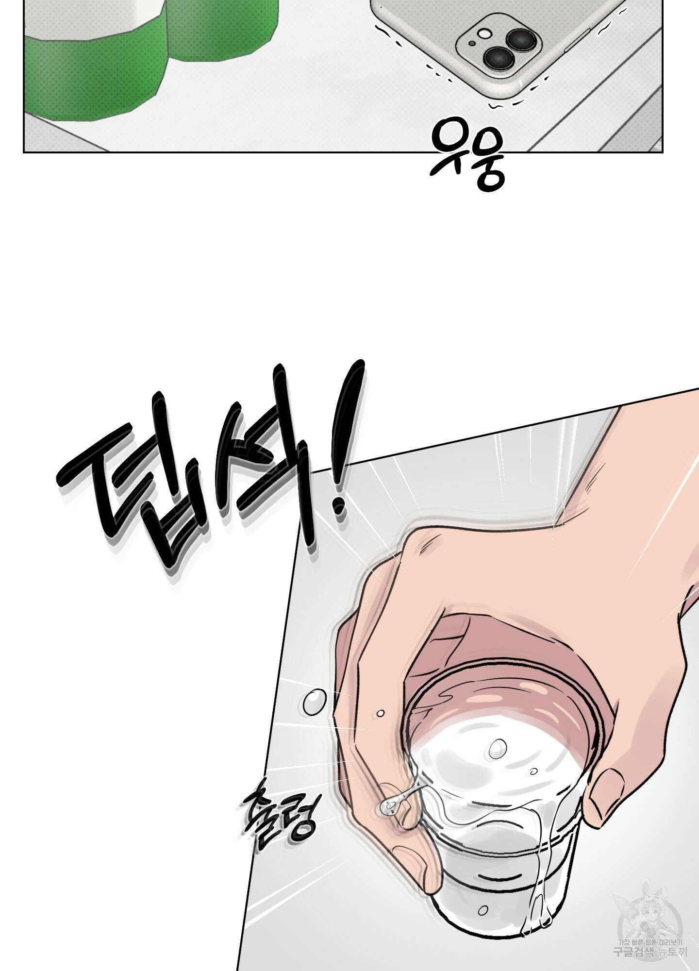 내 생애 최고의 행운 26화 9
