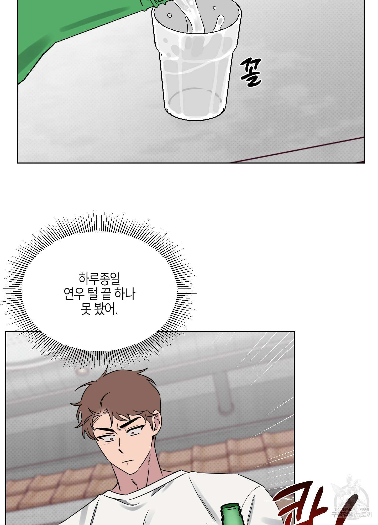 내 생애 최고의 행운 26화 12