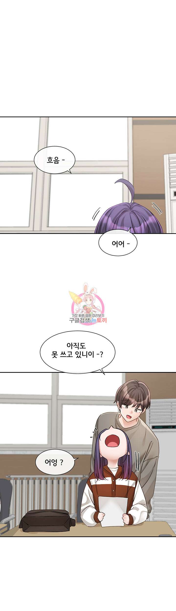 동아리 145화 1
