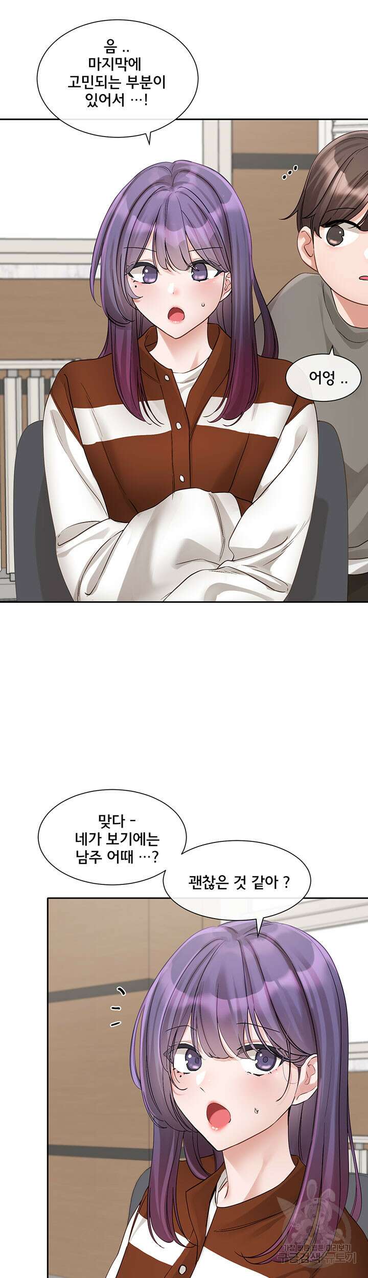 동아리 145화 2