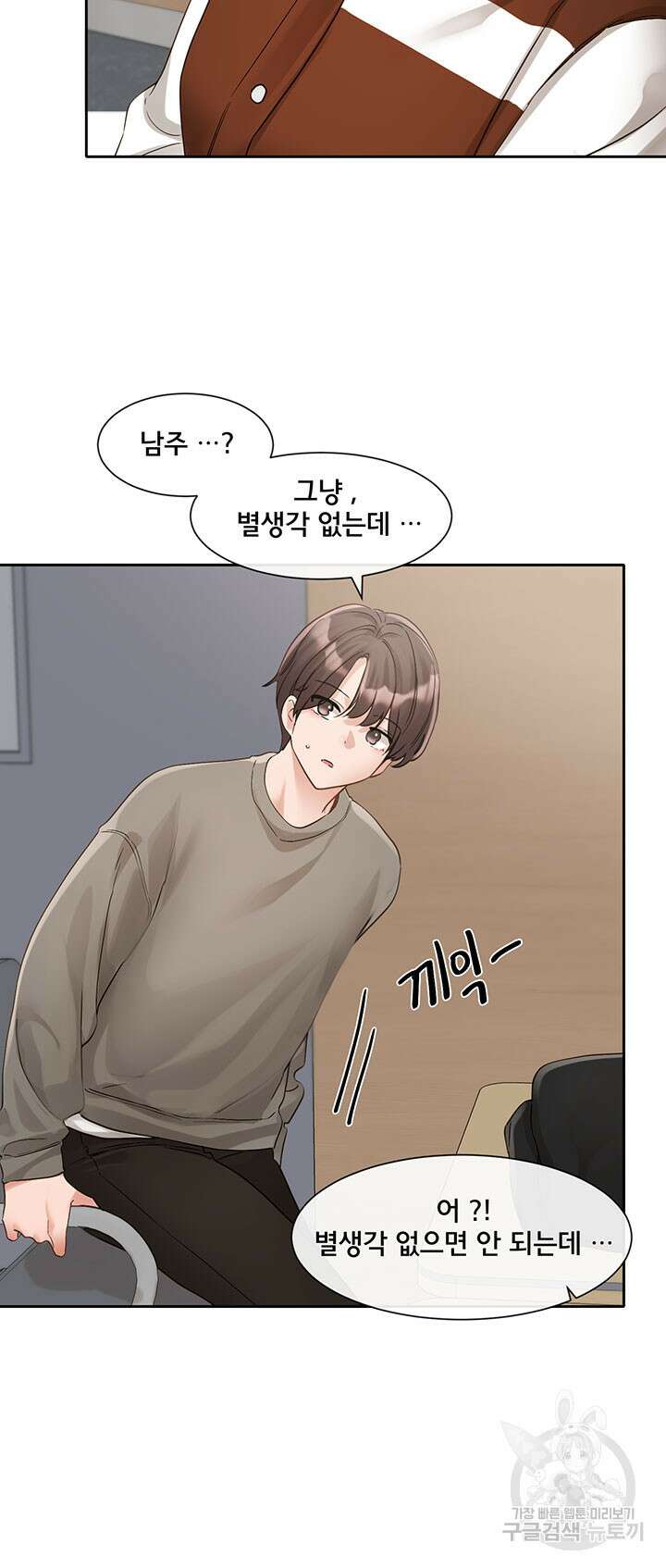 동아리 145화 3