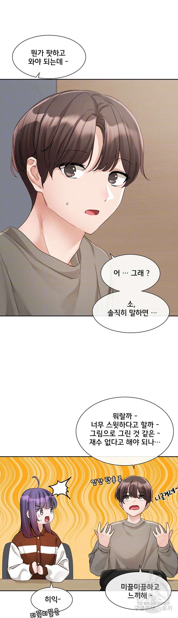 동아리 145화 4