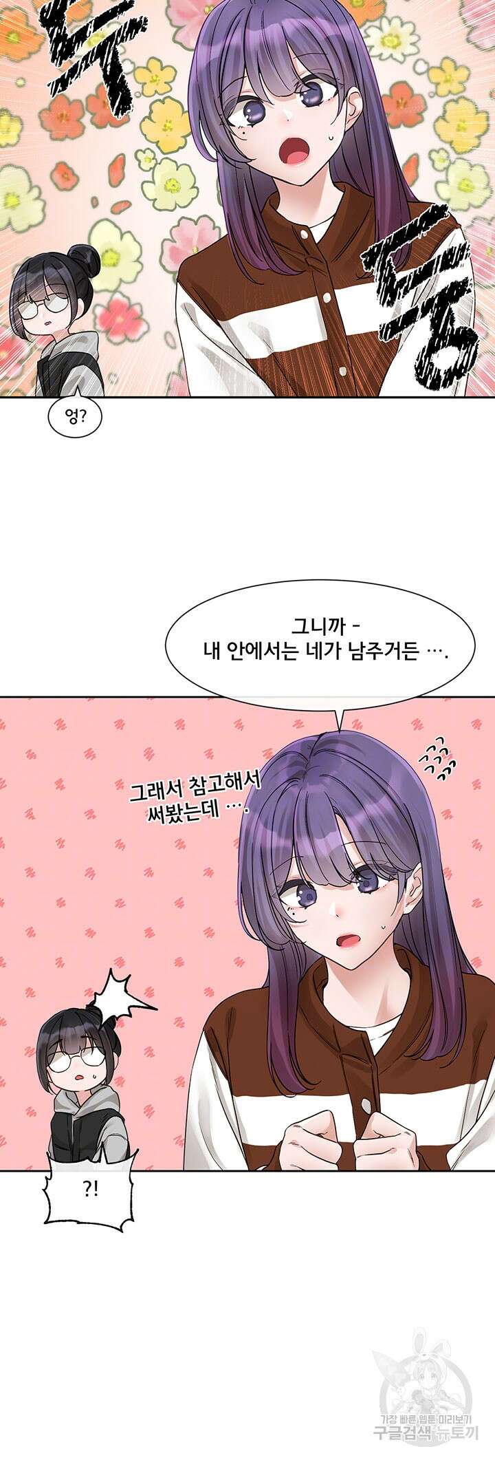 동아리 145화 6