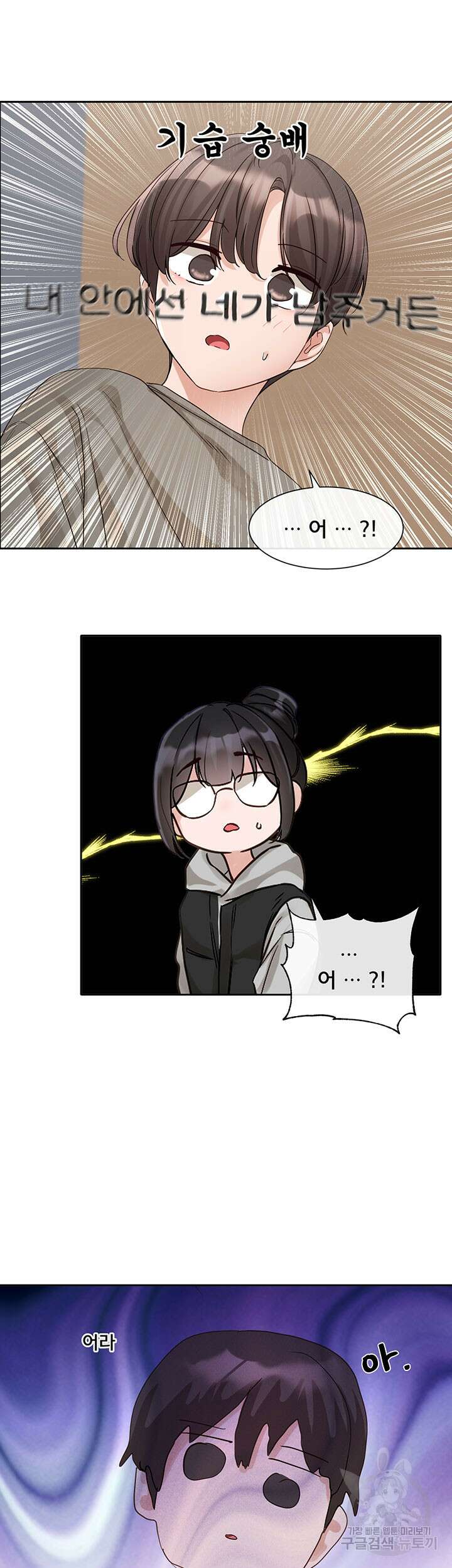 동아리 145화 7