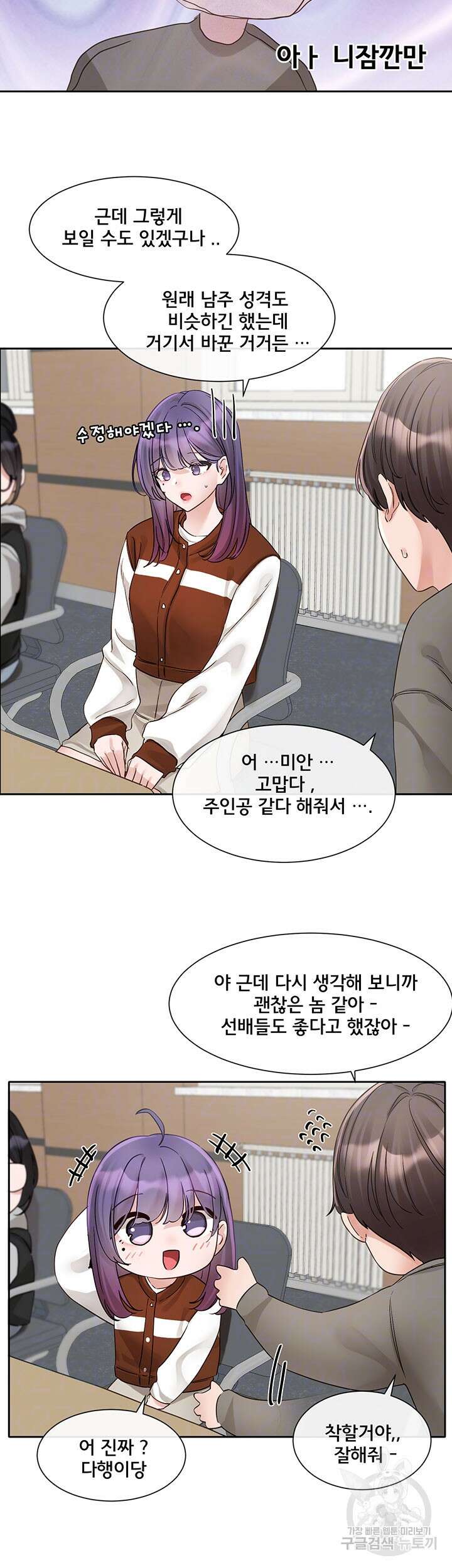 동아리 145화 8