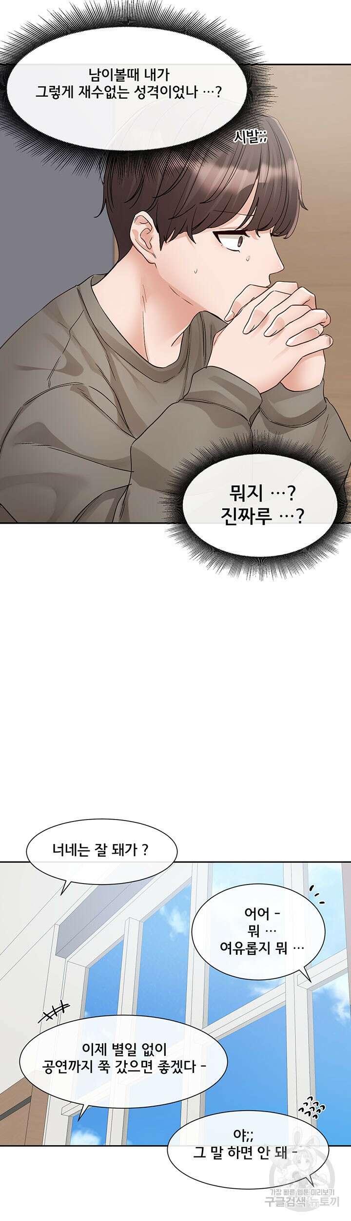 동아리 145화 10