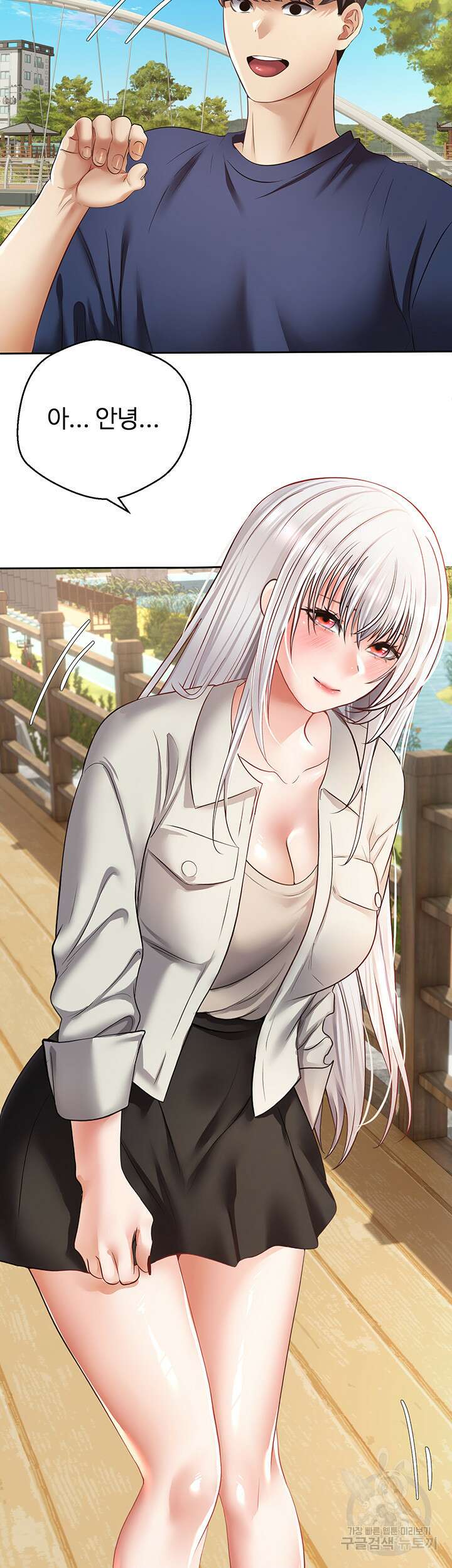 욕망 실현 어플 54화 2