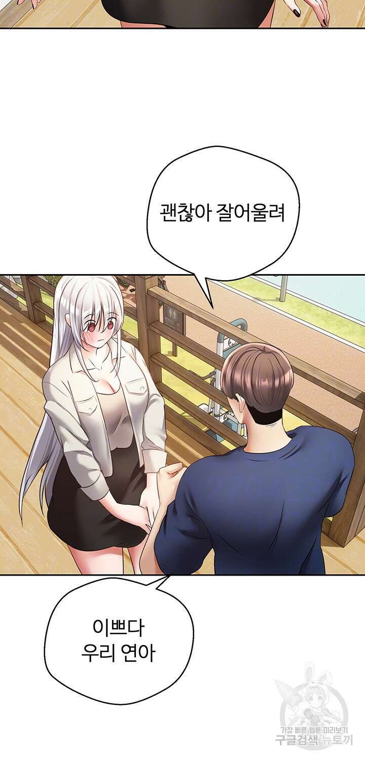 욕망 실현 어플 54화 4