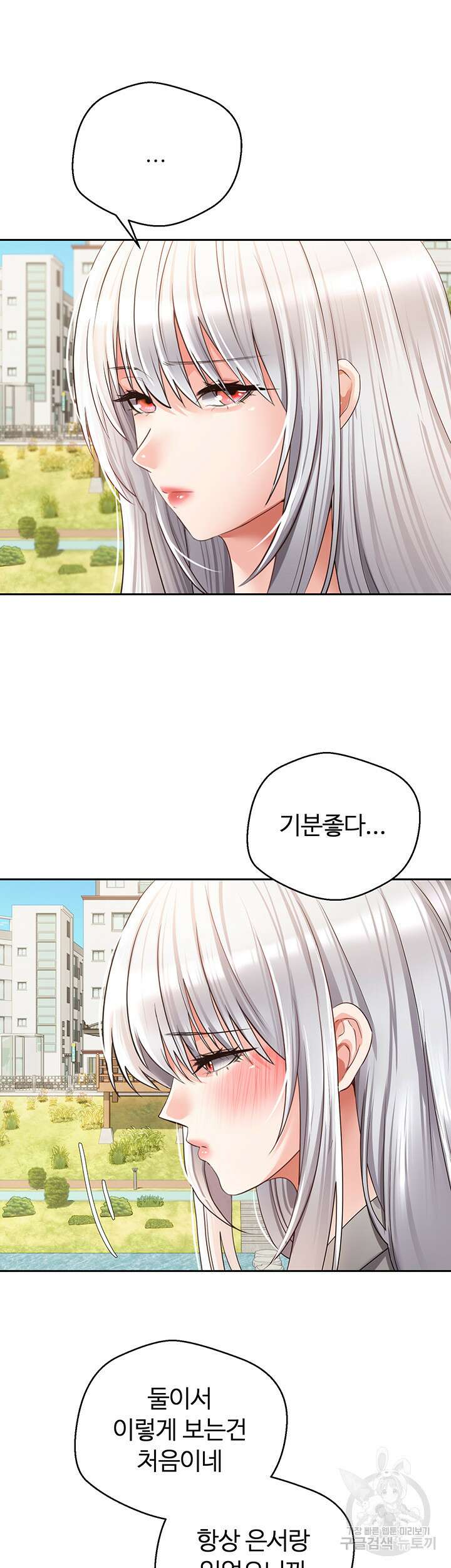 욕망 실현 어플 54화 5